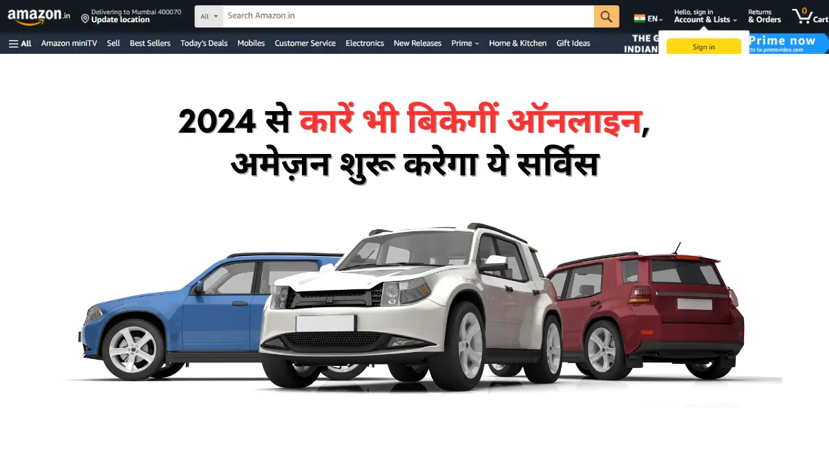 cars will also be sold online from 2024