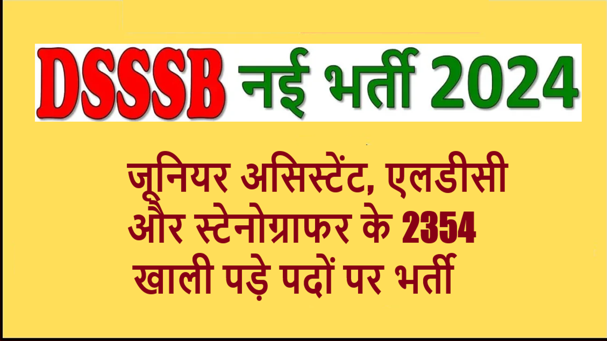 DSSSB LDC, Stenographer, Junior Assistant, Other Post Advt No. 05/2023 Recruitment 2023