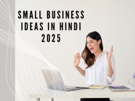 छोटे बिजनेस | Small business ideas in Hindi 2025